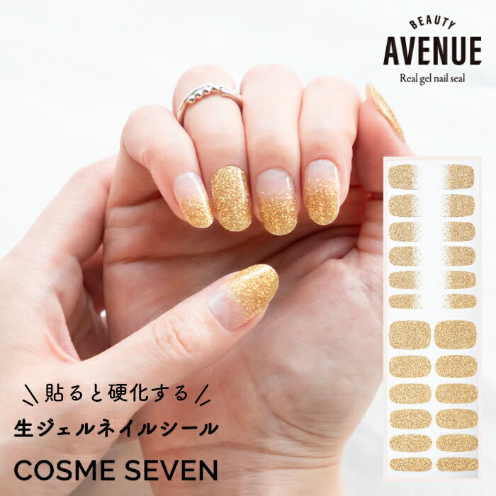 BEAUTY AVENUE アベニュー ネイルシール 生ジェルシール ゴールドグリッタービーナス ラメ 金 ゴールド グラデーション クリアベース 1回分 24枚入り セルフネイル ジェルネイル ネイルアート マニキュア 貼るだけ LEDライト不要 簡単 ZIP 雑誌掲載 アイエスリンク ロフト