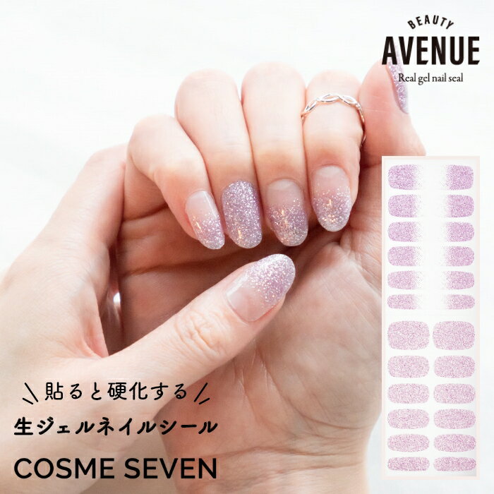 BEAUTY AVENUE アベニュー ネイルシール 生ジェルシール シャビ—ピンクマーズ ラメ ピンク グラデーション クリアベース 1回分 24枚入り セルフネイル ジェルネイル ネイルアート マニキュア …