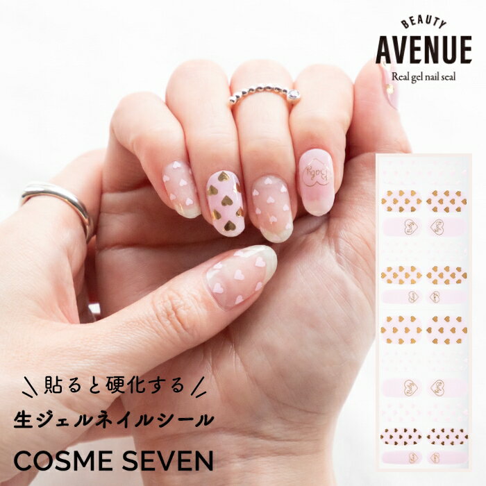 BEAUTY AVENUE アベニュー ネイルシール 生ジェルシール スウィートハートアモル ピンク ゴールド ハート 1回分 24枚入り セルフネイル ジェルネイル ネイルアート マニキュア 貼るだけ LEDラ…