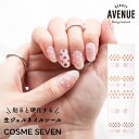 BEAUTY AVENUE アベニュー ネイルシール 生ジェルシール スウィートハートアモル ピンク ゴールド ハート 1回分 24枚入り セルフネイル ジェルネイル ネイルアート マニキュア 貼るだけ LEDライト不要 簡単 ZIP 雑誌掲載 アイエスリンク ロフト