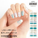 BEAUTY AVENUE アベニュー ネイルシール 生ジェルシール ロンドンブルートパーズ ブルー シェル 1回分 24枚入り セルフネイル ジェルネイル ネイルアート 春夏ネイル マニキュア 貼るだけ LEDライト不要 簡単 ZIP 雑誌掲載