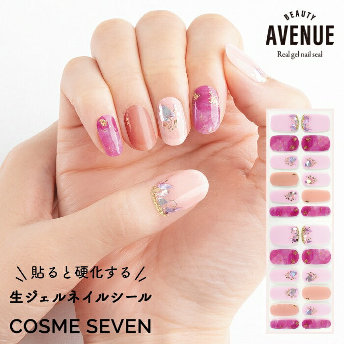 BEAUTY AVENUE アベニュー ネイルシール 生ジェルシール ストロベリークウォーツ ピンク シェル 1回分 24枚入り セルフネイル ジェルネイル ネイルアート 春夏ネイル マニキュア 貼るだけ LED…