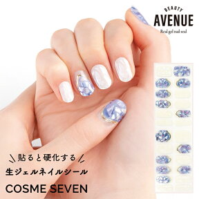 BEAUTY AVENUE アベニュー ネイルシール 生ジェルシール ブルーフローライト ブルー シェル 1回分 24枚入り セルフネイル ジェルネイル ネイルアート 春夏ネイル マニキュア 貼るだけ LEDライト不要 簡単 ZIP 雑誌掲載 クリスマス 時短