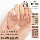 美人百花×BEAUTY AVENUE アベニュー ネイルシール 生ジェルシール マロンピンクブラウン 1回分 24枚入り セルフネイル ジェルネイル ネイルアート マグネットネイル風 マニキュア 貼るだけ LEDライト不要 簡単 クリスマス アイエスリンク ロフト