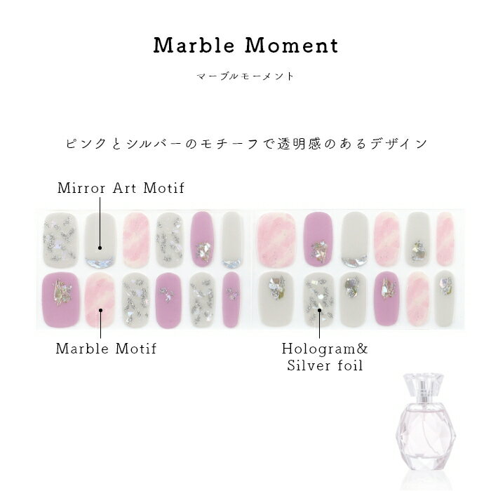 貼って硬化する 生ジェルシール 誕生 時短ネイルシール Beauty Avenue アベニュー ネイルシール マーブルモーメント ブランドのギフト ピンク シルバー ミラーアート ホログラム マーブル 春ネイル 貼るだけ Zip アイエスリンク ロフト ネイルアート ジェルネイル 24枚