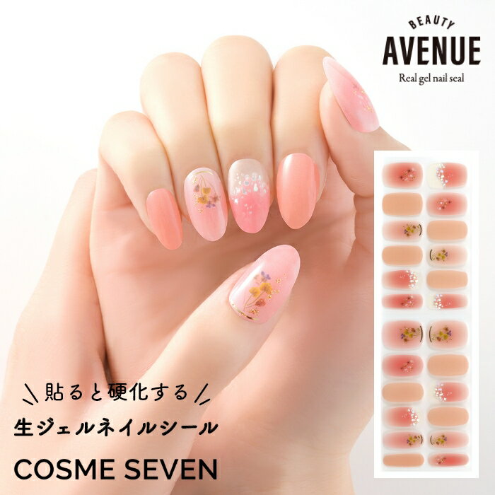 BEAUTY AVENUE アベニュー ネイルシール 生ジェルシール ブーケトスファクトリー ピンク グラデーション シェル 押し花ネイル 1回分 24枚入り セルフネイル ジェルネイル ネイルアート 春ネイル 夏ネイル マニキュア 貼るだけ LEDライト不要 ZIP アイエスリンク ロフト