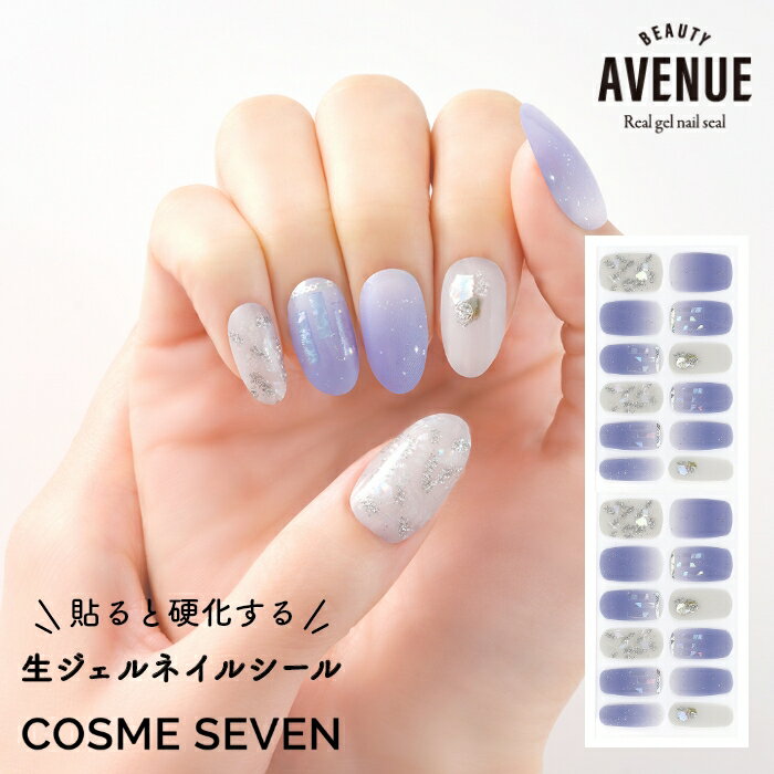 BEAUTY AVENUE アベニュー ネイルシール 生ジェルシール エターナルアイス ブルー シルバー オーロラ ホログラム 1回分 24枚入り セルフネイル ジェルネイル ネイルアート 春ネイル 夏ネイル マニキュア 貼るだけ LEDライト不要 簡単 ZIP 雑誌掲載