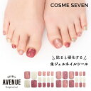 BEAUTY AVENUE ビューティーアベニュー ネイルシール 生ジェルシール エゴイストルージュ レッド ホログラム ラメ グリッター ミラー 1回分 31枚入り セルフネイル ジェルネイル フットネイル 足 夏ネイル マニキュア ペディキュア 貼るだけ LEDライト不要 簡単 雑誌掲載