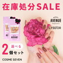 【在庫処分セール!今だけもう一枚プレゼント】BEAUTY AVENUE アベニュー リスドール 選べるネイルシール2種類 ネイルシール 生ジェルシール セルフネ...