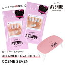 BEAUTY AVENUE ビューティーアベニュー 選べるネイルシール2種類×ネイルライトセット ネイルシール 全40種類 2回分 UV LEDライト 生ジェルシール セルフネイル ジェルネイル 夏ネイル マニキュア 貼るだけ 簡単 時短ネイル UVライト LEDライト ZIP ロフト クリスマス 母の日