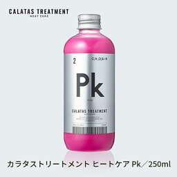 CALATAS カラタストリートメント CALATAS HEAT CARE カラタス ヒートケア トリートメント Pk ピンク 250ml カラートリートメント ピンクトリートメント 美容院 サロン専売品 ヘアカラー維持 ダメージ補修 ブリーチ後 ハイダメージケア カラーケア ホームケア