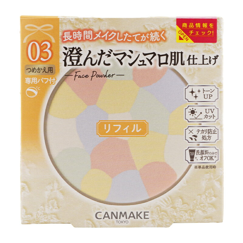 CANMAKE キャンメイク マシュマロフィニッシュパウダー Abloom リフィル 03プルメリアリース SPF19・PA＋＋ [ギフトラッピング対応]