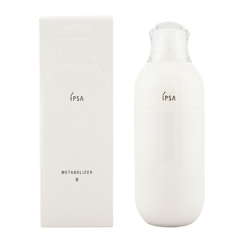 IPSA イプサ ME 8 化粧液 175ml スキンケア 基礎化粧品 化粧水 ローション 酸素 [医薬部外品][ギフトラッピング対応]
