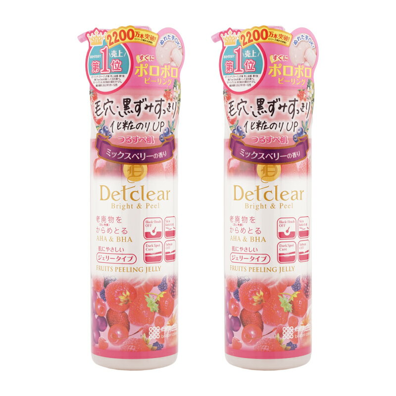 [2個セット]明色化粧品 DETクリア ブライト＆ピール ピーリングジェリー ミックスベリーの香り 180mL 毛穴 黒ずみ[ギフトラッピング対応]