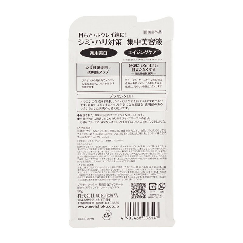 ���������� �ץ饻�ۥ磻���� ���ѥ������꡼�� 30g �ϥȥ८������ ���顼���� Ʃ����[���եȥ�åԥ��б�]