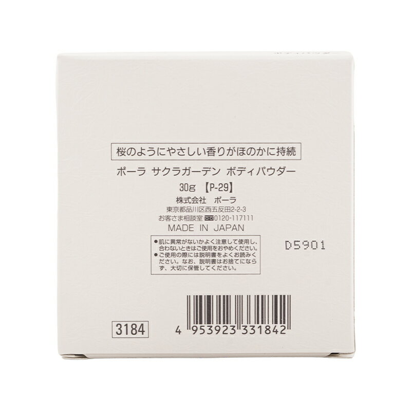 POLA �ݡ��� �����饬���ǥ� �ܥǥ��ѥ����� 30g �������� �ץ쥹�ȥ����� ������ι��[���եȥ�åԥ��б�]