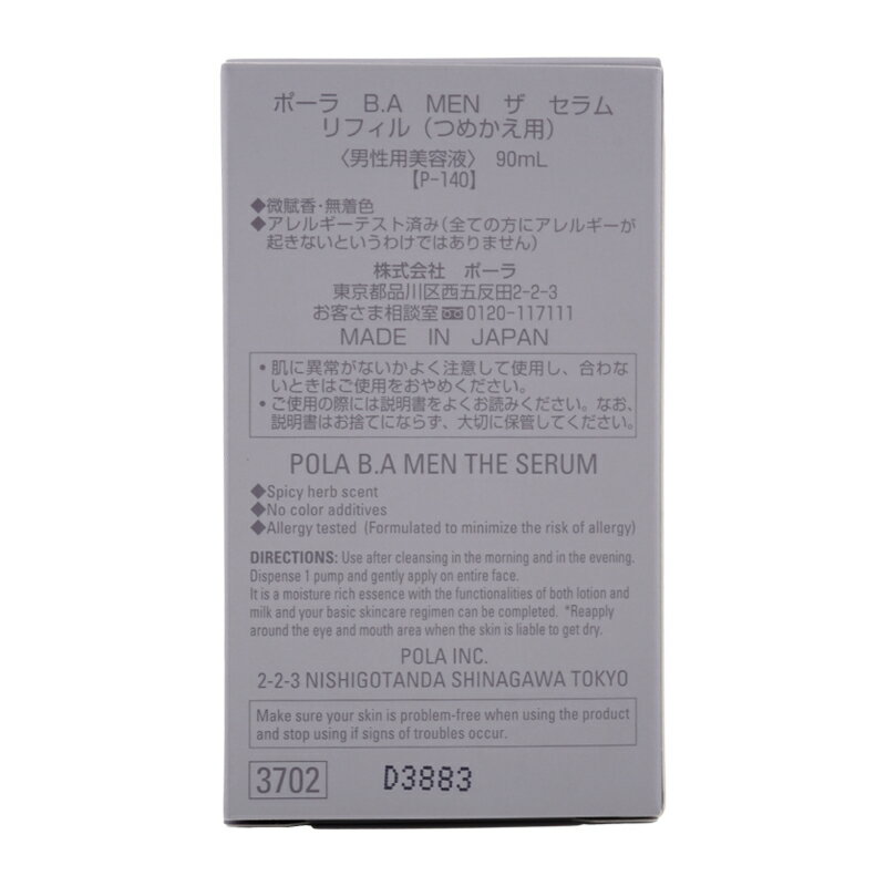 POLA �ݡ��� B.A MEN �� ����� 90mL ��ե��� �����󥱥� ���å��� ��� �ϥ� ����� [���եȥ�åԥ��б�]