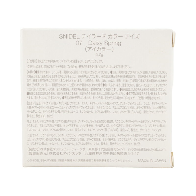 SNIDEL BEAUTY ���ʥ��ǥ�ӥ塼�ƥ��� �ƥ��顼�� ���顼 ������ 07Daisy Spring 5.7g ��������ɥ� �����ѥ�å�[���եȥ�åԥ��б�]