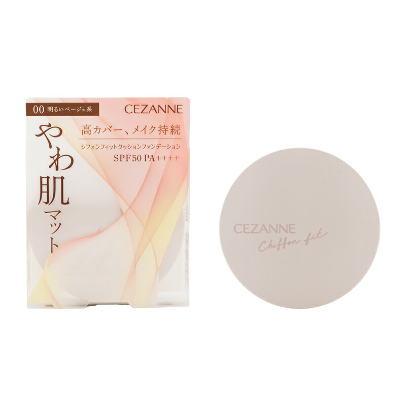 CEZANNE セザンヌ シフォンフィット クッションファンデーション 00 明るいベージュ系 11g SPF50 PA++++ シミ 毛穴 色ムラ [ギフトラッピング対応]