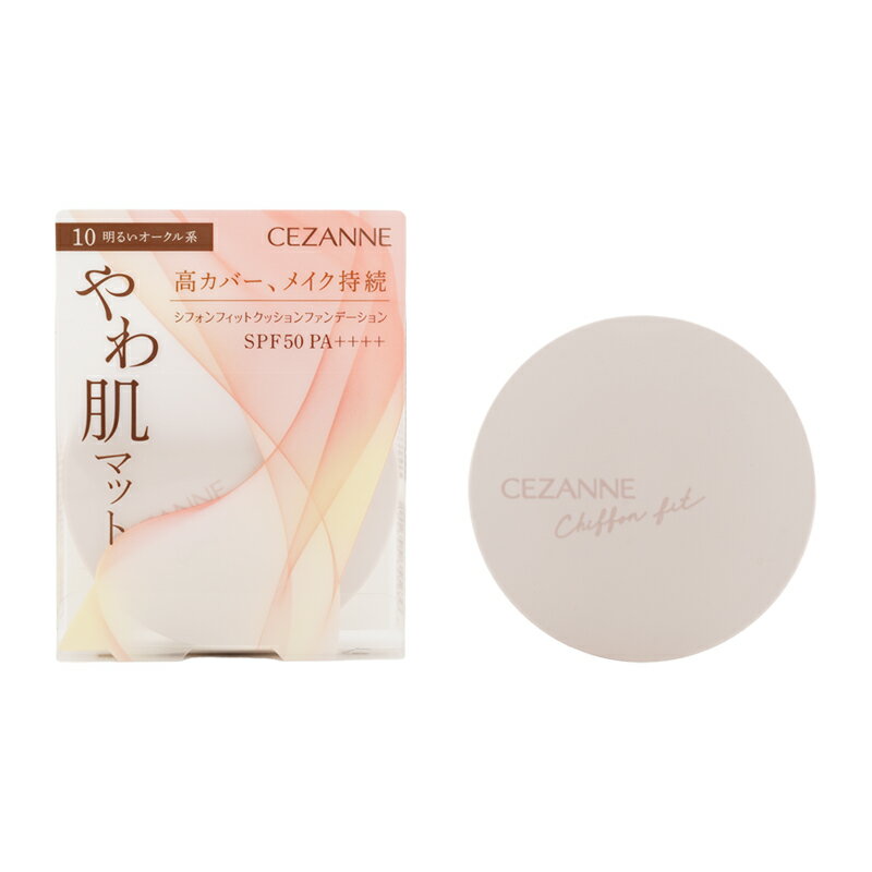 CEZANNE セザンヌ シフォンフィット クッションファンデーション 10 明るいオークル系 11g SPF50 PA++++ シミ 毛穴 色ムラ [ギフトラッピング対応]
