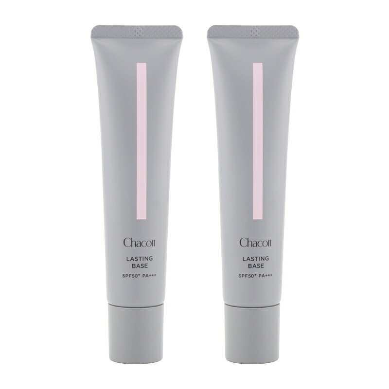 [2個セット]Chacott チャコット ラスティングベース SPF50+ PA+++ 本体 [551] 42g 化粧下地カバー力 崩れにくい UVカット[ギフトラッピング対応]