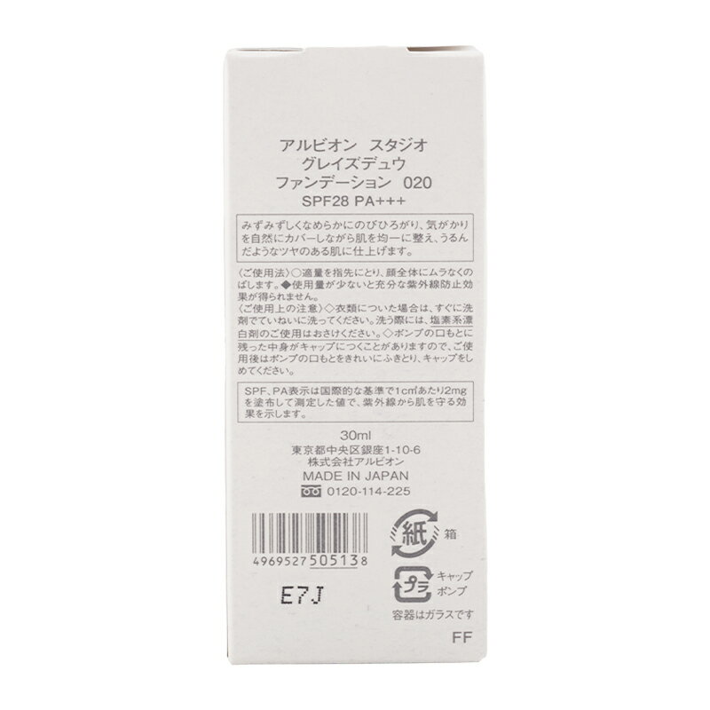 ALBION ����ӥ��� ���쥤���ǥ奦 �ե���ǡ������ 020�ԥ󥯥١����� SPF28 PA+++ �ĥ�ȩ �ӷ� ���� �����[���եȥ�åԥ��б�]