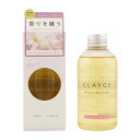 CLAYGE クレージュ ミネラルマルチオイル ホワイトジャスミン&ムスク 150ml ヘアケア スタイリング トリートメント ボディオイル[ギフトラッピング対...