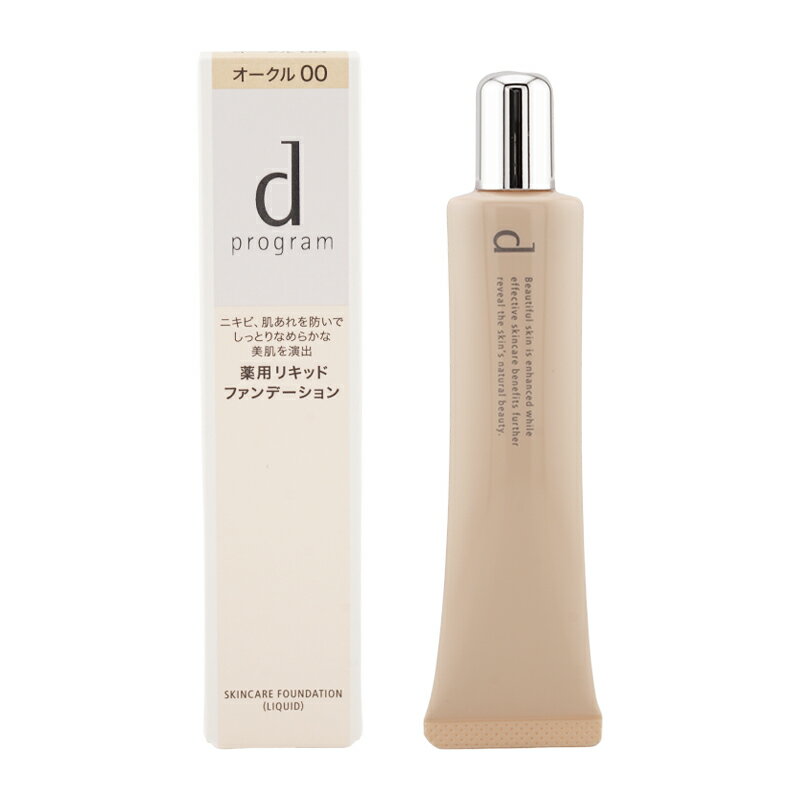 dprogram ディープログラム スキンケアファンデーション オークル00 リキッド 30g SPF20・PA++ 医薬部外品 スキンケア効果 [ギフトラッピング対応]