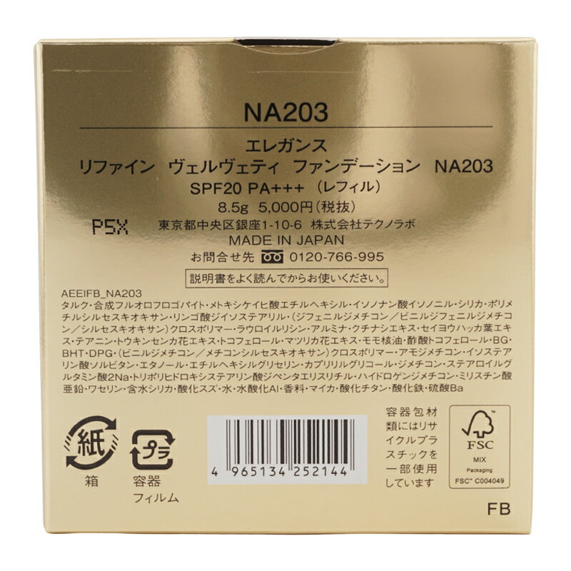 Elegance ���쥬�� ��ե����� ����������ƥ� �ե���ǡ������ NA203 ��ե��� �ͤ��ؤ��� �ѥ������ե���ǡ������ SPF20 PA+++ [���եȥ�åԥ��б�]