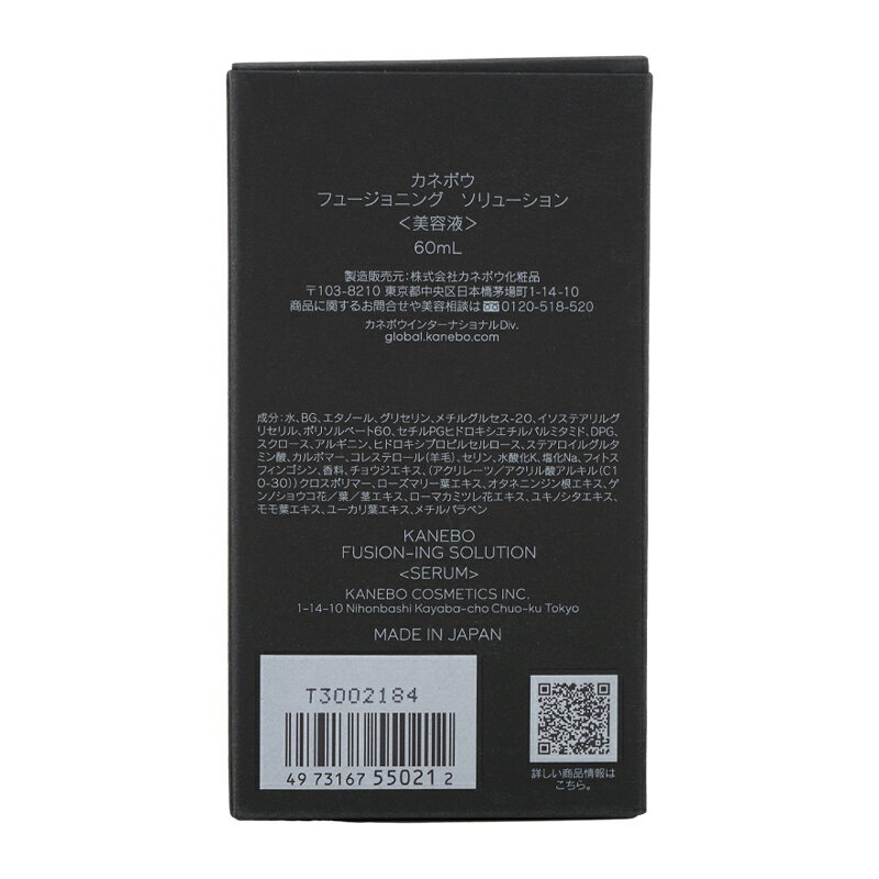 KANEBO カネボウ フュージョニング ソリューション 60mL キメ ツヤ 美容液 ポンプ式 明るさ なめらかさ 幸せ肌印象[ギフトラッピング対応] cosme21-10001366 コスメ21 サンプル画像3