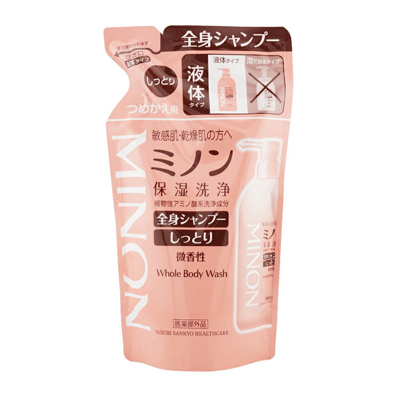 MINON ミノン ミノン全身シャンプーしっとりタイプ 詰替え 380ml 微香性 ボディケア ボディソープ 石けん シャンプー レフィル[ギフトラッピング対応]のサムネイル