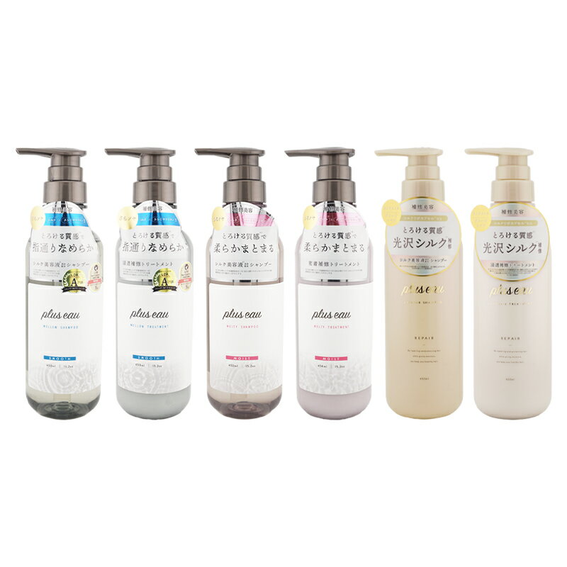 [組合せ自由][2個セット]plus eau プリュスオー シャンプー トリートメント シルク美容液 ツボクサエキス 保湿[ギフトラッピング対応]のサムネイル