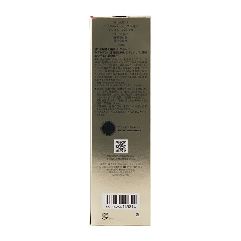 SHISEIDO ����Ʋ �Х�����ѡ��ե�������� �֥饤�ȥ�Х����� ��������� ���� 150mL �ե������ �����󥱥� ���ѿ�[����������][���եȥ�åԥ��б�]