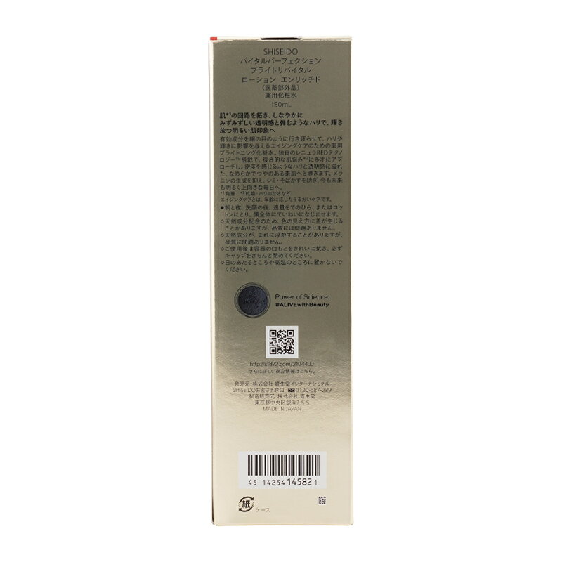 SHISEIDO ����Ʋ �Х�����ѡ��ե�������� �֥饤�ȥ�Х����� ��������� �����å��� ���� 150mL �ե������ ���ѿ�[����������][���եȥ�åԥ��б�]