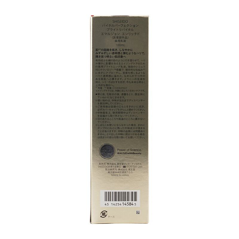 SHISEIDO ����Ʋ �Х�����ѡ��ե�������� �֥饤�ȥ�Х����� ���ޥ른��� �����å��� ���� 100mL �ե������ ����[����������][���եȥ�åԥ��б�]