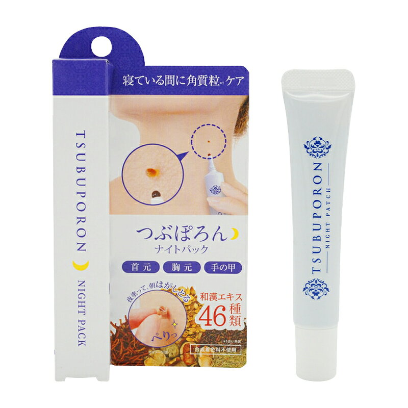 TSUBUPORON つぶぽろん 美容液 [3種類から選べる] 目元 首元 胸元 手の甲 ピーリング 合成着色料フリー 和漢 [ギフトラッピング対応] cosme21-10000398 コスメ21 サンプル画像2