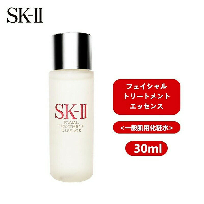 [3個セット]SKII SK-II skii SK2 SK-2 エスケーツー フェイシャルトリートメントエ...