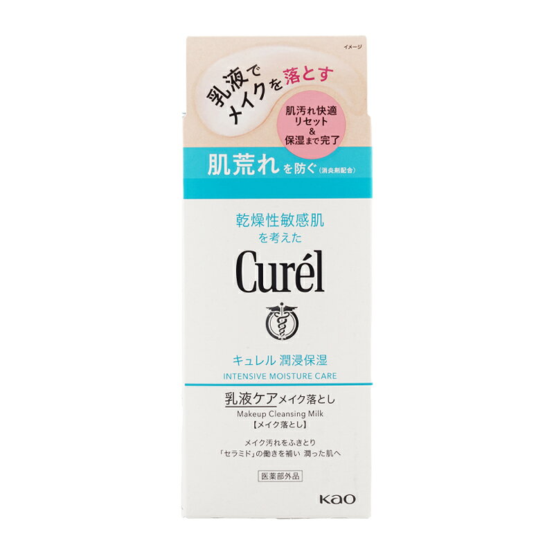 Curel キュレル 潤浸保湿 乳液ケアメイク落とし 200ml 医薬部外品 メイク汚れ 無香...