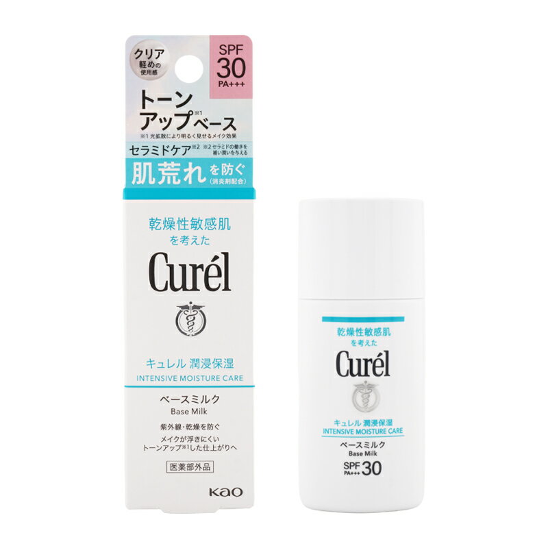 Curel キュレル 潤浸保湿 ベースミルク 30mlSPF30 PA+++ 紫外線 ノンケミカルUV 無香料 無着色 医薬部..