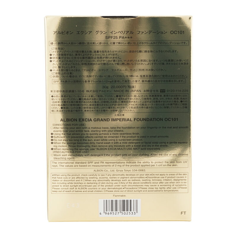 ALBION ����ӥ��� �������� ����� ����ڥꥢ�� �ե���ǡ������ OC101�饤�ȥ������� 30g ���꡼�ॿ���� SPF25 PA+++ [���եȥ�åԥ��б�]