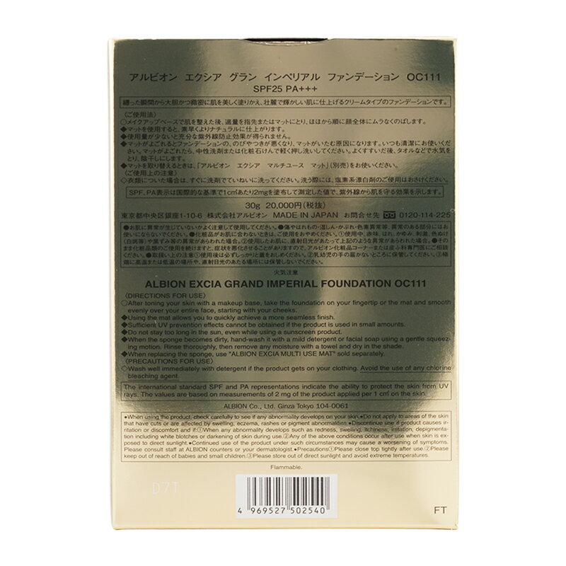 ALBION ����ӥ��� �������� ����� ����ڥꥢ�� �ե���ǡ������ OC111�ߥǥ����४������ 30g ���꡼�ॿ���� SPF25 PA+++ [���եȥ�åԥ��б�]
