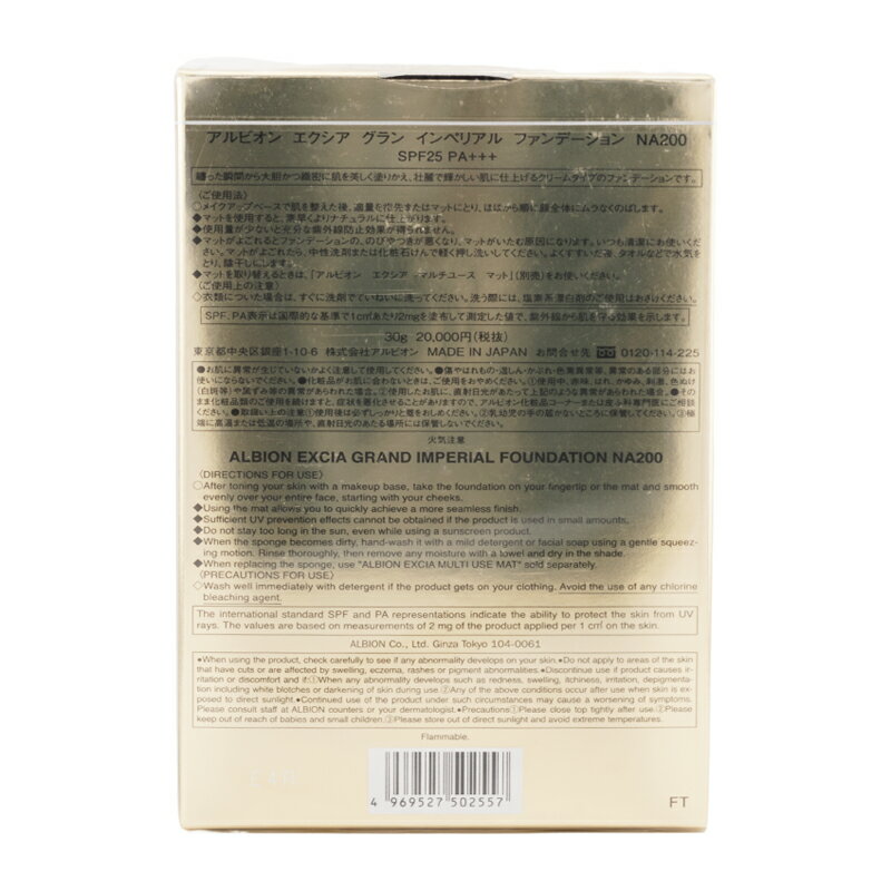 ALBION ����ӥ��� �������� ����� ����ڥꥢ�� �ե���ǡ������ NA200���ꥢ�ʥ����� 30g ���꡼�ॿ���� SPF25 PA+++ [���եȥ�åԥ��б�]