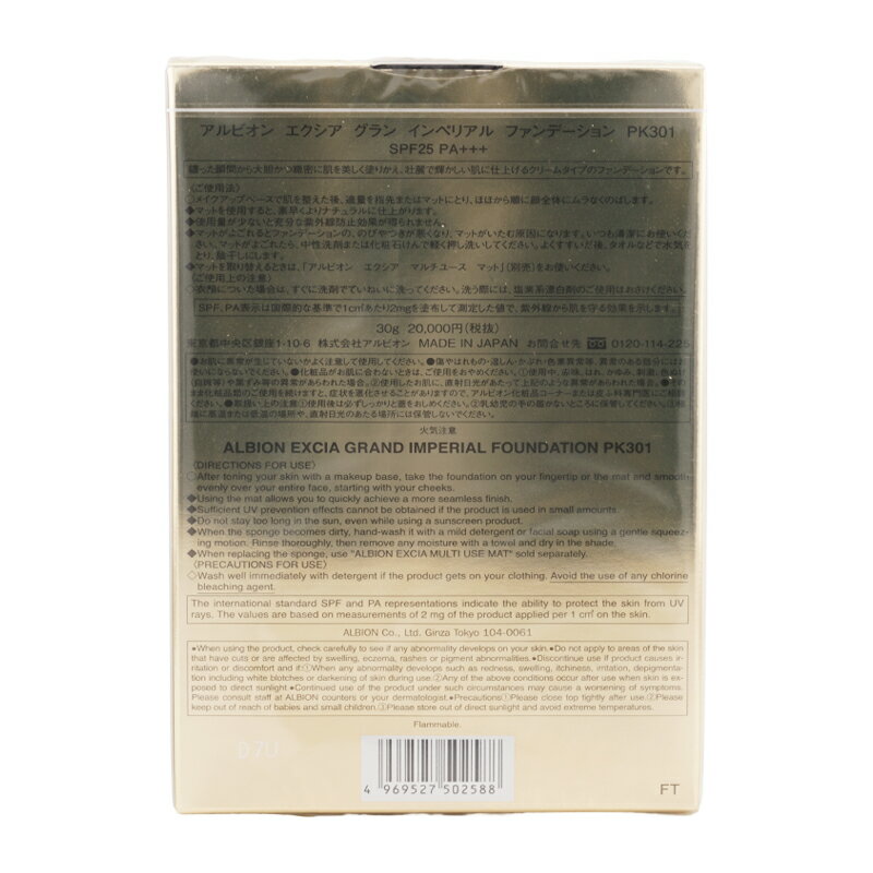 ALBION ����ӥ��� �������� ����� ����ڥꥢ�� �ե���ǡ������ PK301�饤�ȥԥ� 30g ���꡼�ॿ���� SPF25 PA+++ [���եȥ�åԥ��б�]