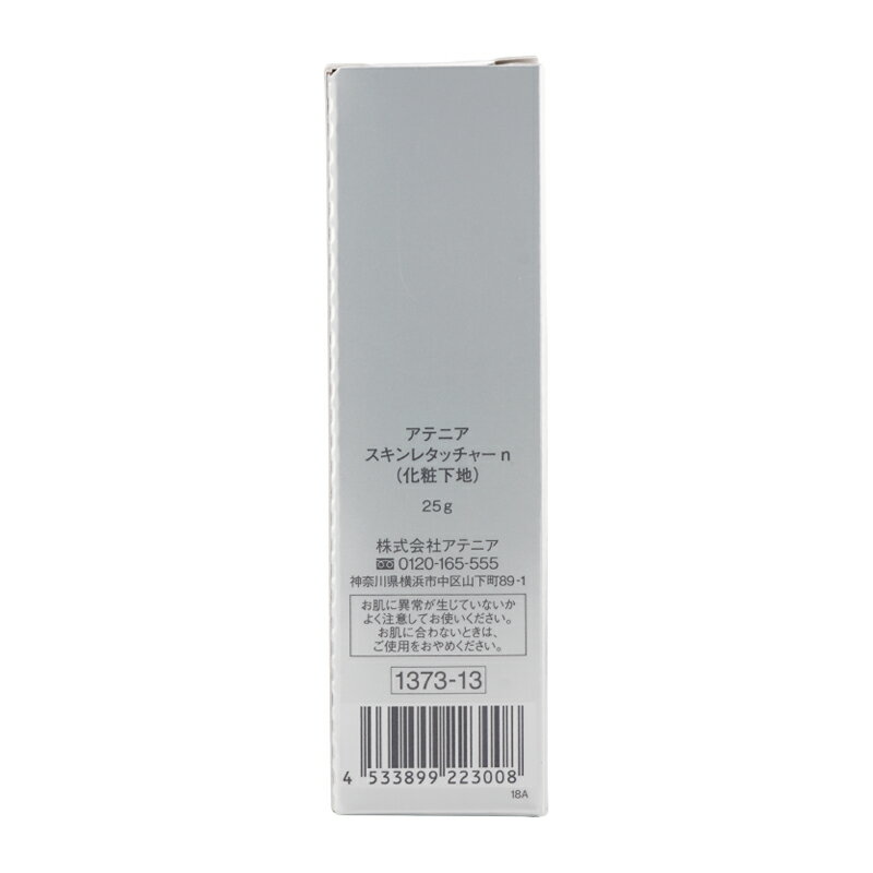 Attenir ���ƥ˥� ������쥿�å��㡼 n 25g ���Ѳ��� SPF25 PA+++ ���꡼��� ̵���� ̵��ʪ�� [���եȥ�åԥ��б�]