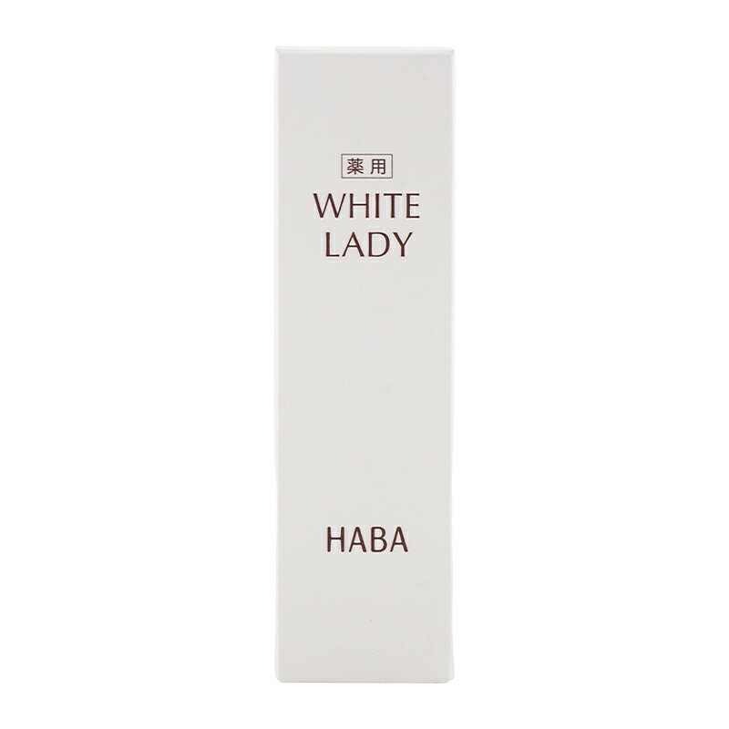 HABA ハーバー 薬用ホワイトレディ 本体 60ml スキンケア 基礎化粧品 美容液 乾燥 保湿 日やけ シミ ビタミンC ソバカス 透明感[ギフトラッピング対応] cosme21-10003090 コスメ21 サンプル画像2