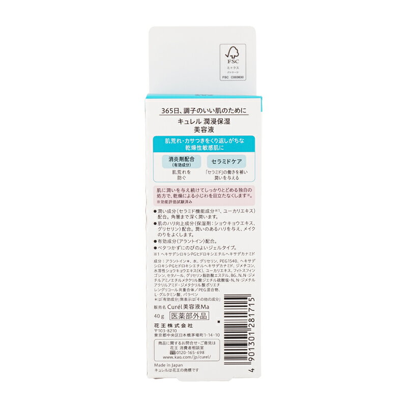 Curel キュレル 潤浸保湿 美容液 40g 肌荒れ 乾燥 潤い ハリ 消炎剤配合 ジェルタイプ 無香料 無着色 [医薬部外品] [ギフトラッピング対応] cosme21-10005331 コスメ21 サンプル画像3