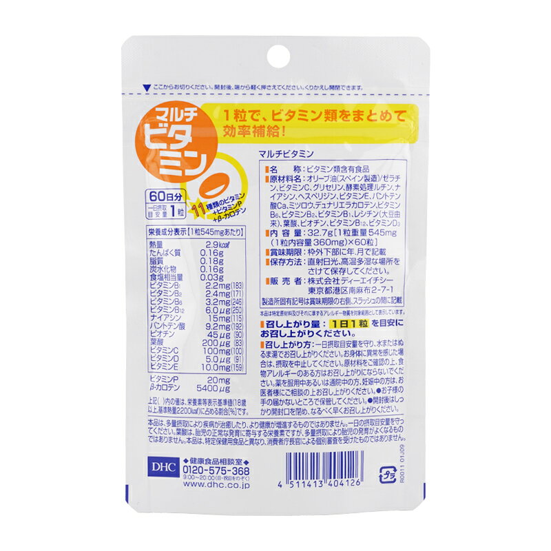 DHC ディーエイチシー マルチビタミン 60日分 60粒 栄養補助食品 サプリメント 健康食品 ビタミンB1 B2 B6 B12 C D Eナイアシン[ギフトラッピング対応] cosme21-10005144 コスメ21 サンプル画像2