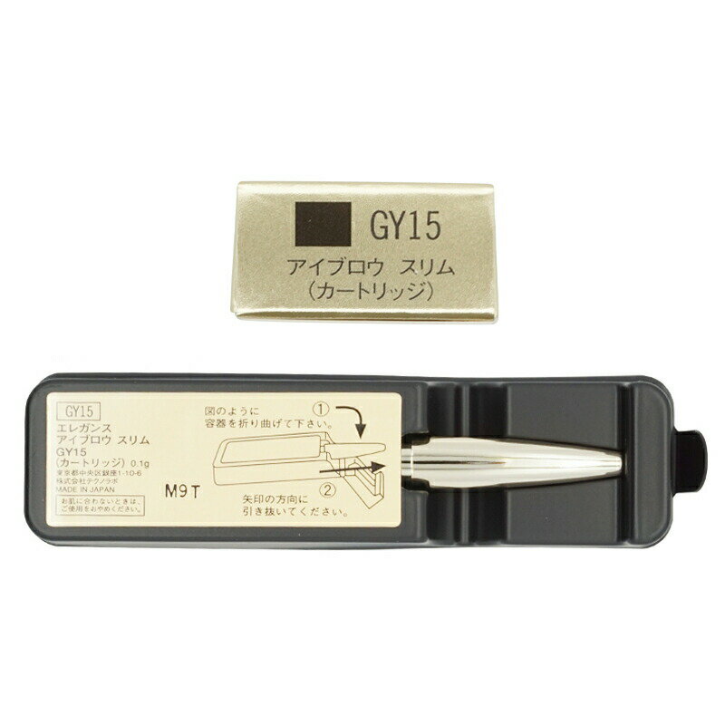 ELEGANCE - Elegance エレガンス アイブロウ ペンシル スリム GY15 [鮮明なグレー] ※カートリッジのみ[ギフトラッピング対応]