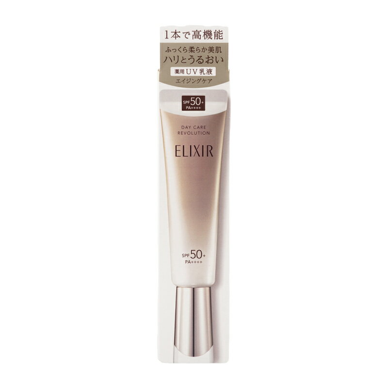 ELIXIR エリクシール デーケアレボリューション +ba 35mL SPF50+・PA++++ 美容液 クリーム 乳液 [医薬部外品] [ギフトラッピング対応]