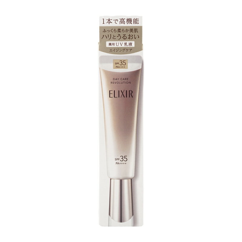 ELIXIR エリクシール デーケアレボリューション ba 35mL SPF35・PA++++ 美容液 クリーム 乳液 [医薬部外品] [ギフトラッピング対応]